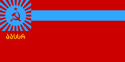 Thumbnail for Adjarian Autonomous Soviet Socialist Republic