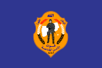 Flag of the Yemeni Special Security Forces.svg