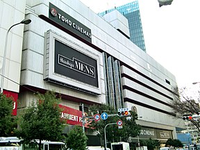 阪急百貨店うめだ本店 Wikipedia