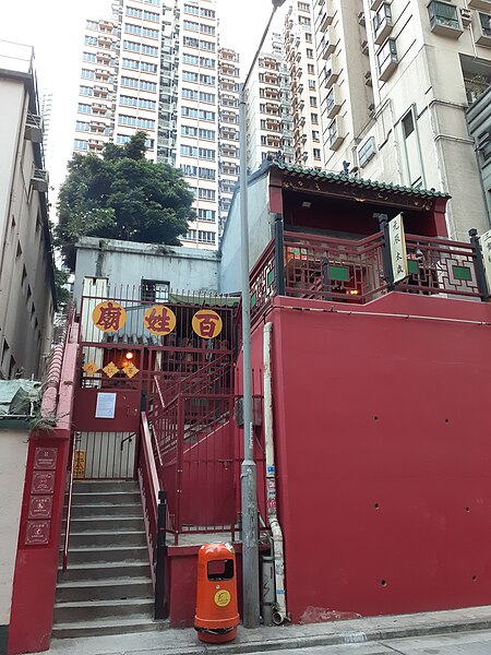 File:HK SW 上環 Sheung Wan 太平山街 Tai Ping Shan Street red temple December 2020 SS2 02.jpg