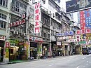 HK ShanghaiStreet CantoneseVerandahTypePrewarShophouses.JPG