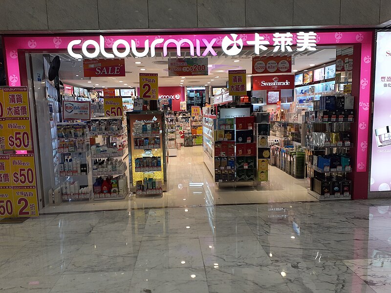 File:HK TST 尖沙咀 Tsim Sha Tsui 廣東道 30 Canton Road 新港中心商場 Silvercord Centre Arcade shop ColourMix June 2020 SS2 02.jpg