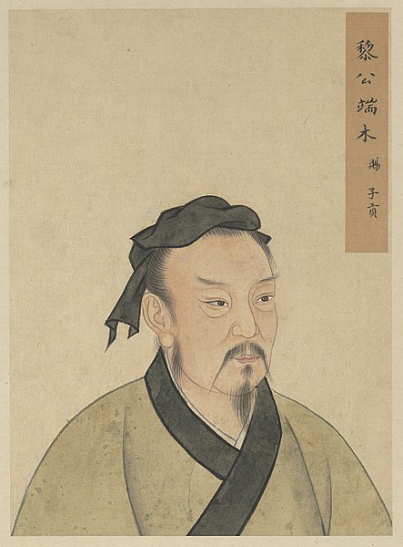 File:Half Portraits of the Great Sage and Virtuous Men of Old - Duanmu Ci Zigong (端木賜 子貢).jpg