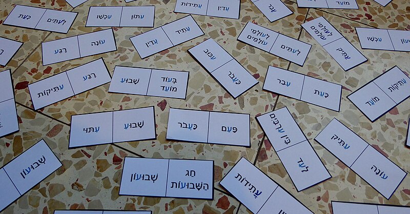 File:Hebrew spelling marks - time words 04.jpg