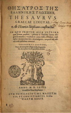 "Tezaŭro de la greka lingvo", verko eldonita en la 3-a de januaro 1572.