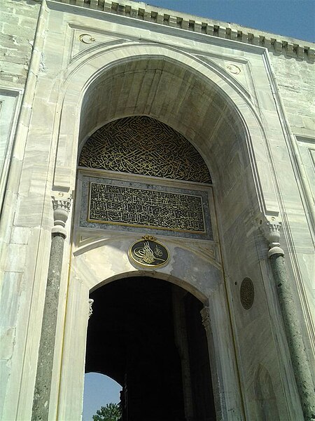File:Imperial gate outside Topkapi palace.jpg