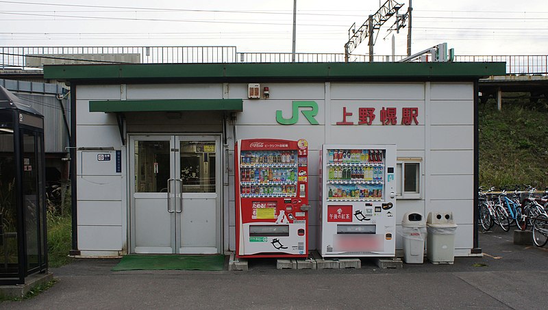 File:JR Chitose-Line Kami-Nopporo Station building.jpg
