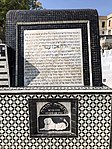קברו של רבי יהודה בן עטר