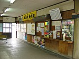 駅舎内（2003年1月）