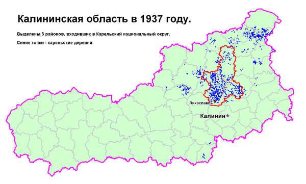 Тверской округ. Расселение Карелов в Тверской области. Карельские села в Тверской области. Территория Калининской области. Тверские Карелы карта расселения.