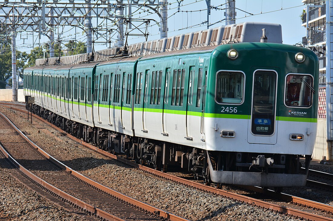 京阪2400系電車