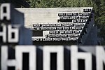 Thumbnail for File:Khatyn Memorial in Belarus-2251.jpg