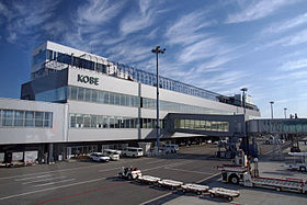 神戸空港 Wikipedia