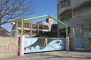Kobe City Tamon Higashi elementary school.jpg