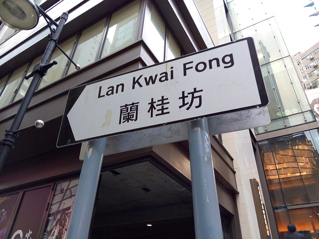 Lan Kwai Fong Road Sign