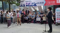 File:Lee Joon-seok, Leader of the People's Power Party, is discussing with people who participated in the event held in Gangnam Square, Gangnam-gu, Seoul on the afternoon of June 20, 2021 (5).webm