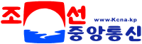 Logo of the Korean Central News Agency (new).svg