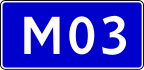 Štit autoceste M03}}