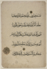 Ein Koranmanuskript in Muḥaqqaq-Schrift