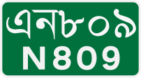 NH-809 BGD.svg