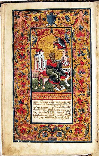 Miniature of St Luke from the Peresopnytsia Gospels (1561). Peresopnytske Gospel 04.jpg