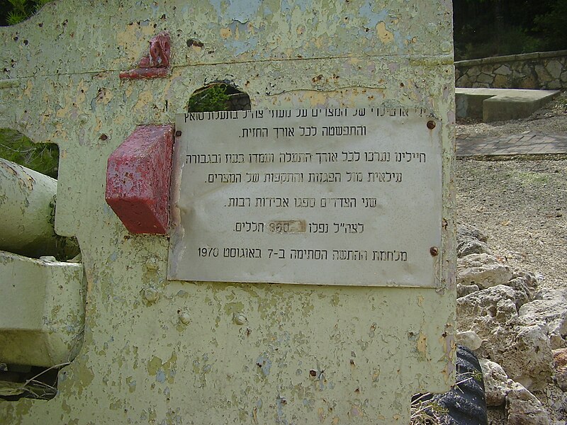 File:PikiWiki Israel 11236 david izan look out in the carmel park.jpg