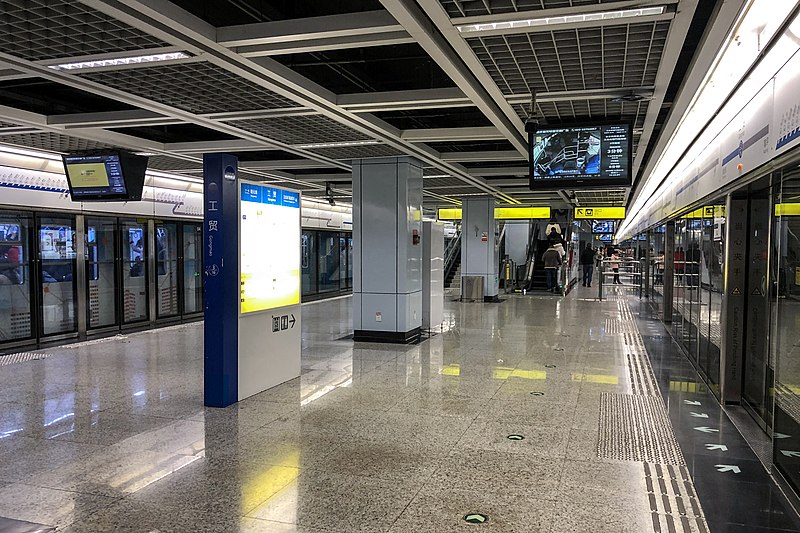 File:Platform of Gongmao Station (20191224143401).jpg