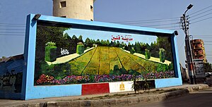 Public art-wall-Qallin.JPG