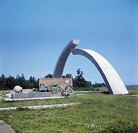 Monumento "Anillo Roto", 1977