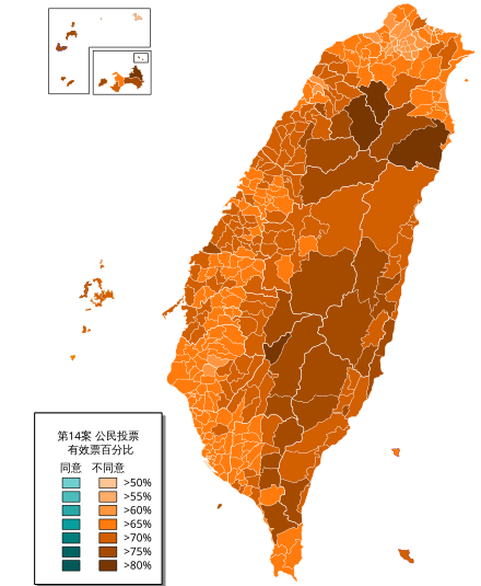 台湾同性婚姻 Wikiwand