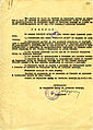 1954 Decision on the establishment of the archive