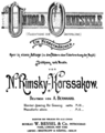 English: Rimsky-Korsakov - Kashchey the Deathless - title page of the piano score