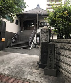 正伝寺 (東京都港区)