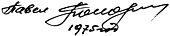 Signature Pavel Popovich.jpg