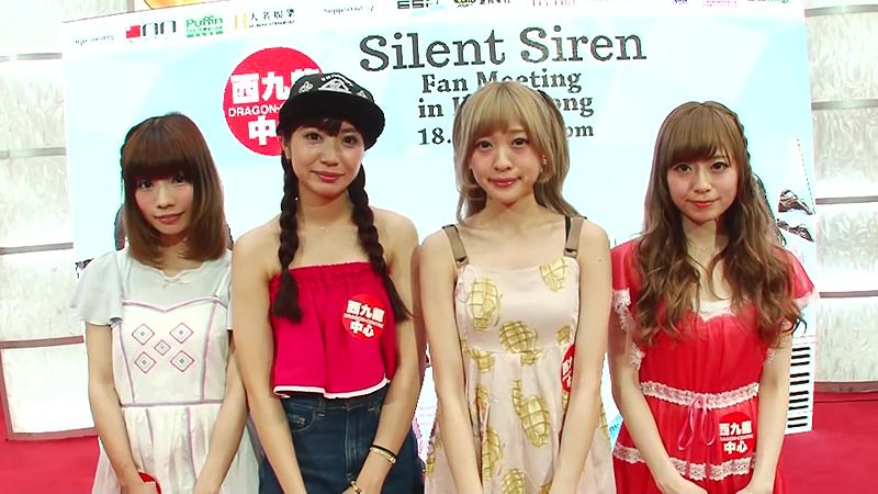 File:Silent Siren Fan Meeting in Hong Kong @ 西九龍中心.jpg