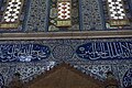 Sokollu Mehmed posho masjididagi kalligrafik yozuvlar