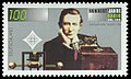 Briefmarke der Deutschen Post AG aus dem Jahre 1995, 100 Jahre Radio