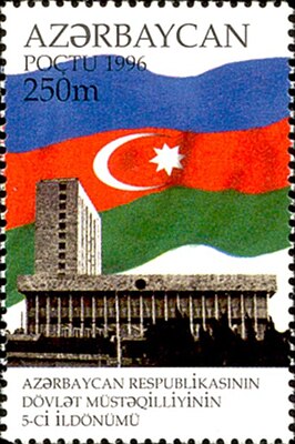 Stamps of Azerbaijan, 1996-394.jpg
