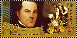 Stamps of Ukraine, 2013-06.jpg