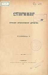 Корица на издание от 1884 г.