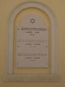 A plaque in the synagogue of Corfu