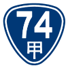 台74a線標誌