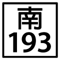 於 2011年1月31日 (一) 09:13 版本的縮圖