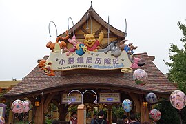 Many Adventures of Winnie the Pooh à Shanghai Disneyland