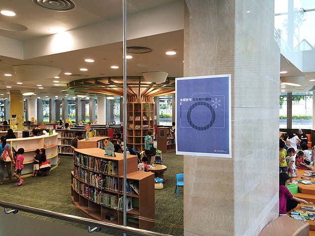 Tin Shui Wai Major Library at night