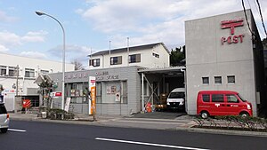 大島郵便局（東京都)