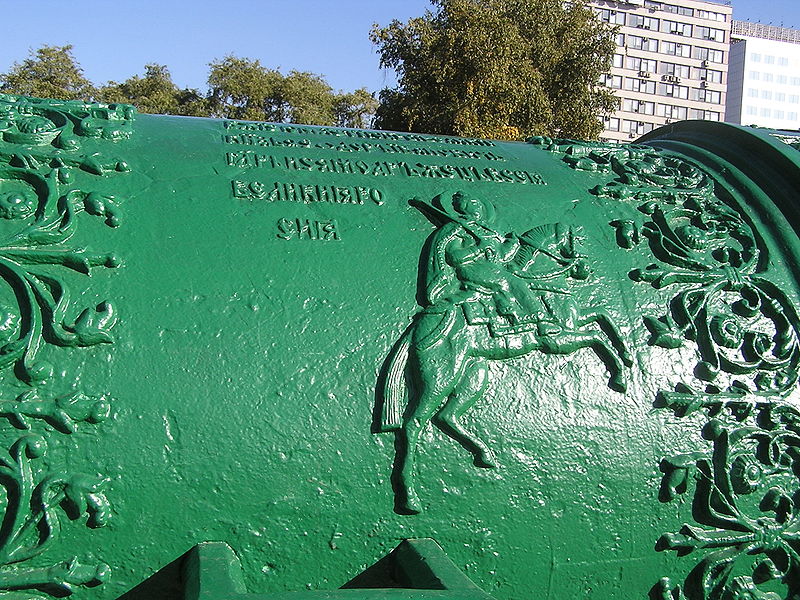 File:Tsar Cannon in Donetsk 030.jpg