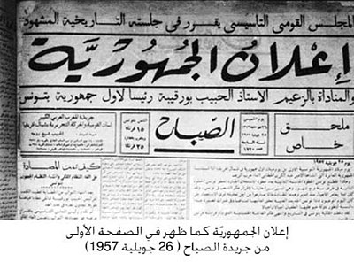 Tunisian newspaper announced the next day the establishment of the republic (in Arabic).