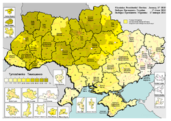 Юлия Тимошенко (первый тур) (25,05 %)