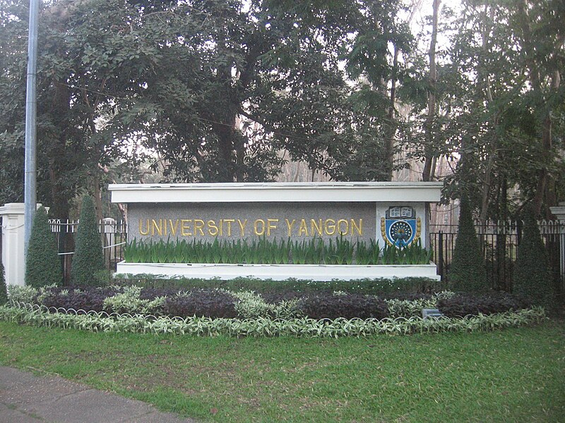 File:University of Yangon Main Entrance.jpg